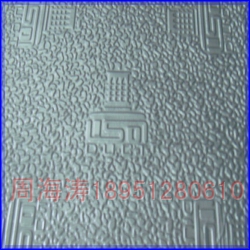 Embossed aluminum plate