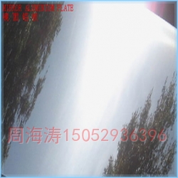 镜面铝板