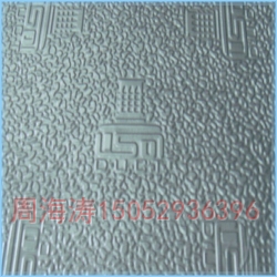 Embossed aluminum plate